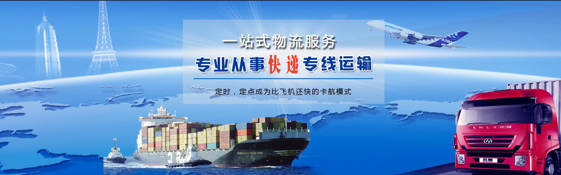 长清到加拿大物流公司-长清至加拿大物流专线-长清空运到加拿大-优时通物流有限公司